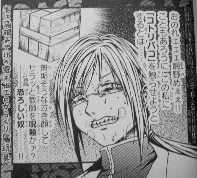 画像. コトリバコ
