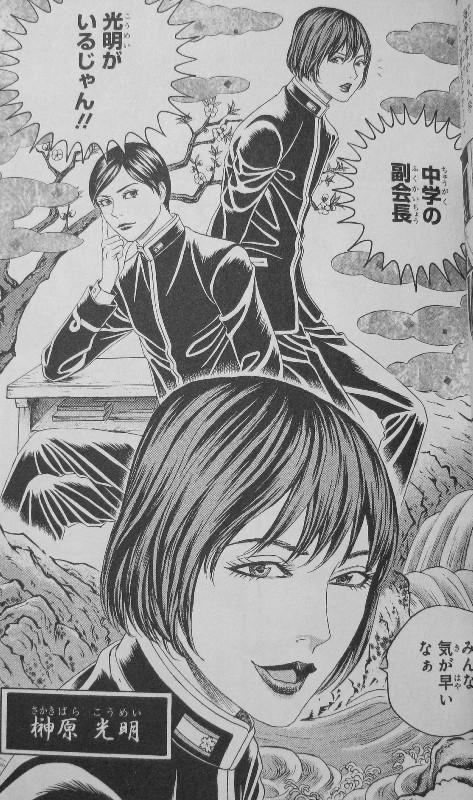 画像. この帝一・光明