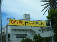 110706学校