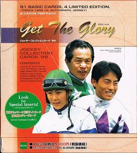 gettheglory_box