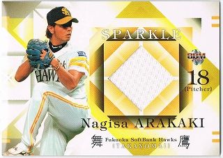 nagisa
