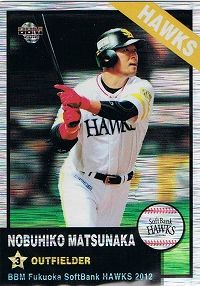 matsunaka_50