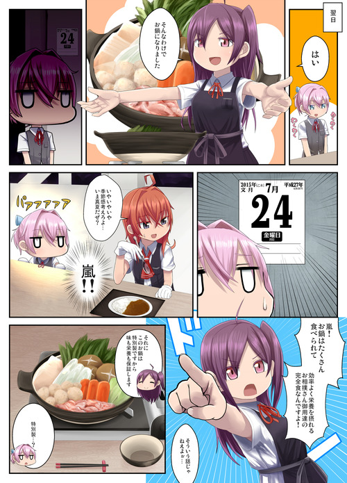 お鍋美味しいよね