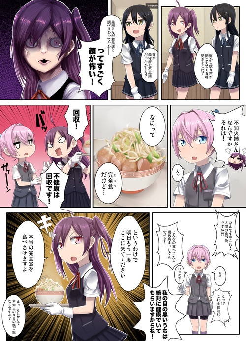 うちの萩風健康キチ