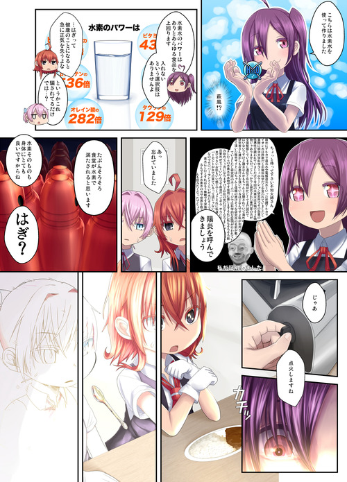 実は爆発オチやりたかっただけ漫画