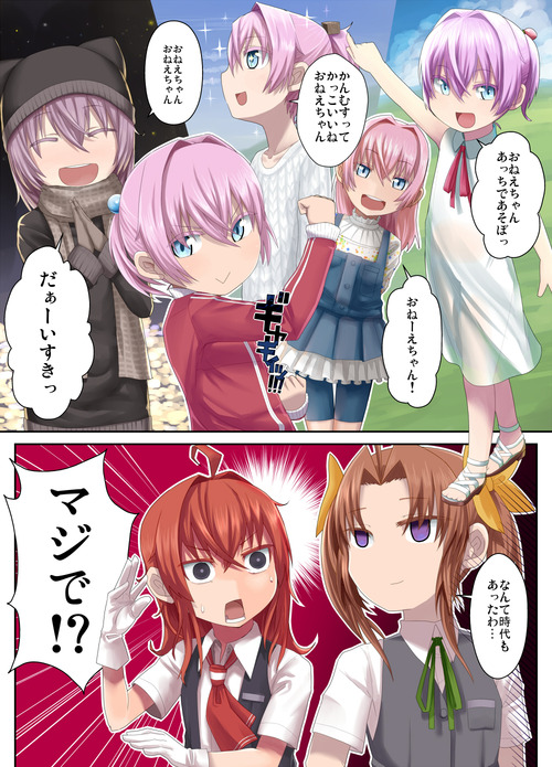 お姉ちゃん