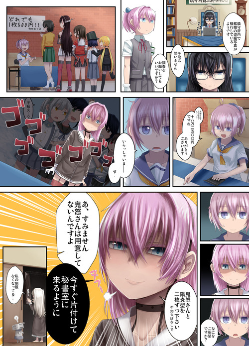 計19000円を躊躇いなしに払おうとする次女