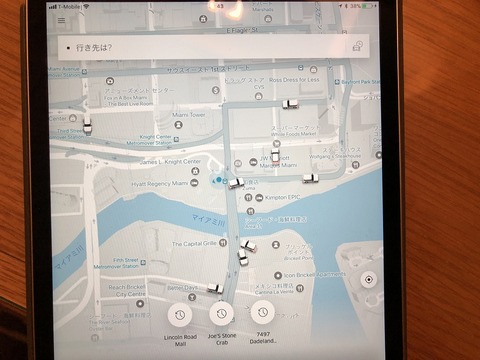 UBERの初期表示