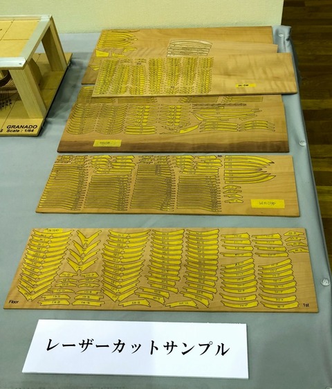 レーザーカットのサンプル展示