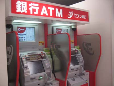 セブン銀行のザルatmから14億円引き出した出し子2人逮捕 めひかり速報