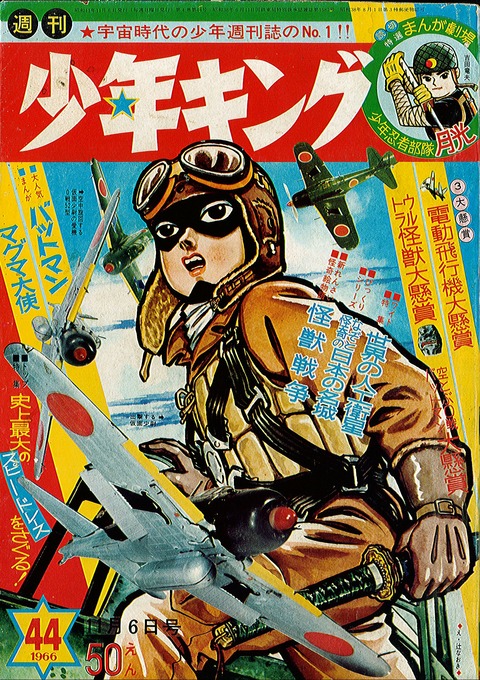 0戦仮面〟の正体は？ : レトロメディア・囃ハルト商店