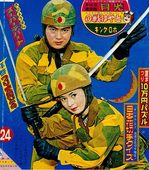 少女忍者・月蝕 : レトロメディア・囃ハルト商店