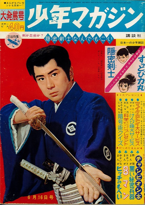 中古）隠密剣士セット(1963年|1973年カラー版) [DVD]