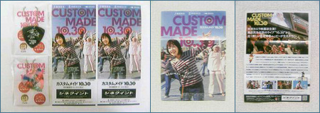 custom-made1030_maeuri