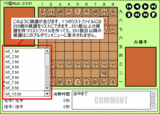 フラ盤マルチ説明