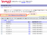 ファイルマネージャ