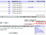 EZアップロードボタン