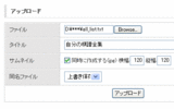 リストアップロード
