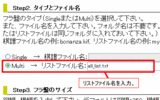 マルチにセット