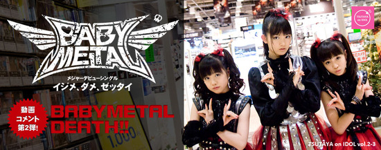121218_babymetal_topimages3