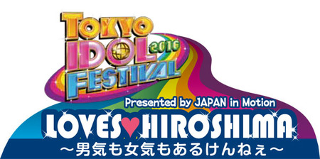 tif2016hiroshima