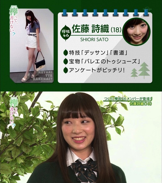satoh