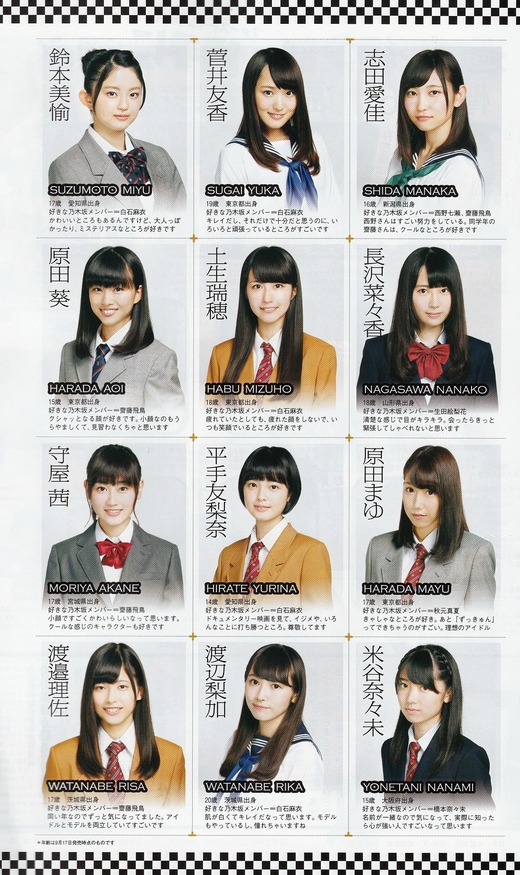 keyaki2