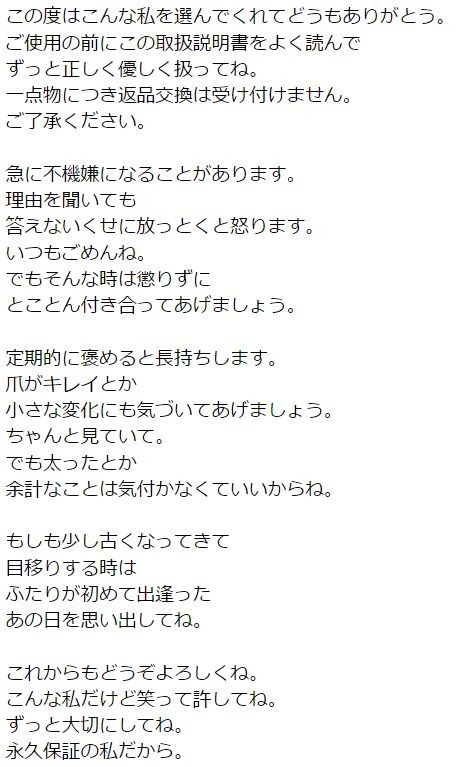 torisetsu