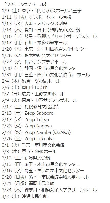 tour