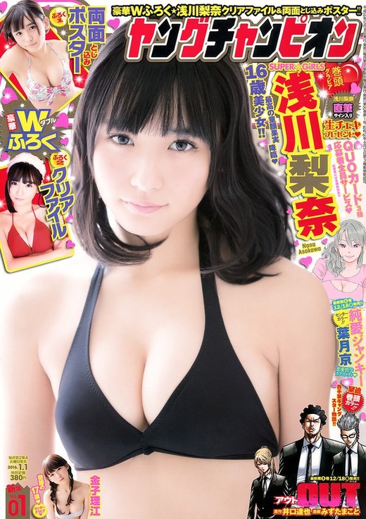 asakawa2