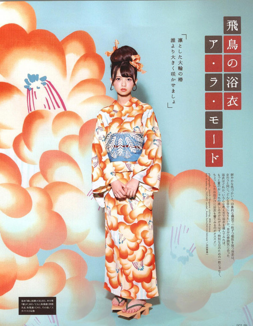 asuka