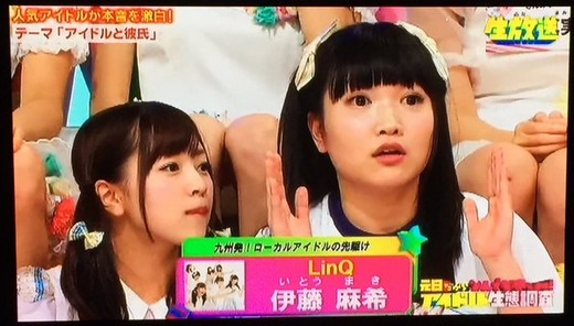 itoh