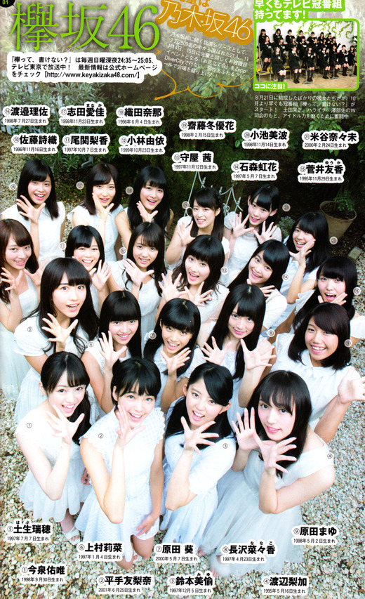 shuei5