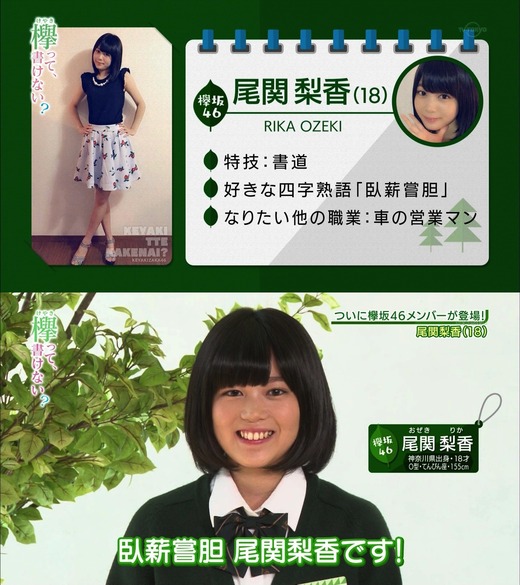 ozeki