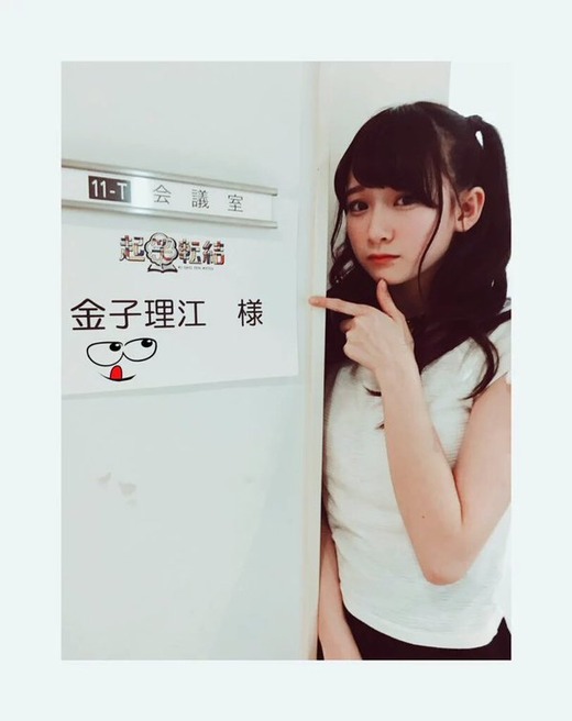 riekaneko