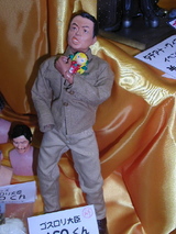 WF-大臣