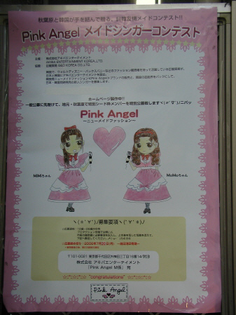maidsinger01