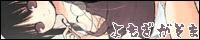 yomogi