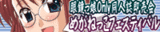 meganekkofes-banner