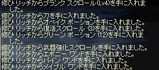 リッチDrop2