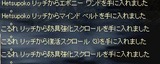リッチDrop3