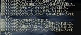 リッチDrop
