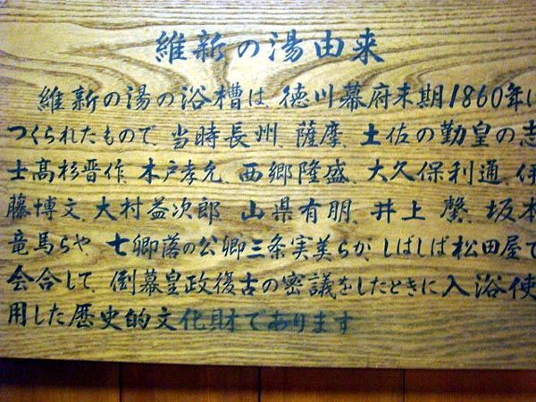 松田屋 014