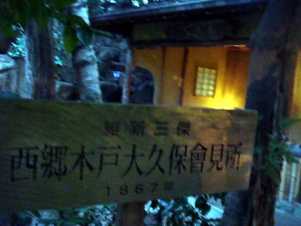 松田屋 006