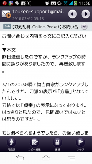 刀剣らぶぁず
