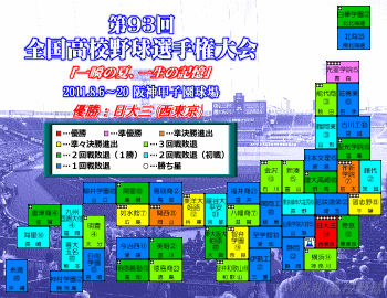 2011夏の甲子園代表校マップ(クリックで拡大)