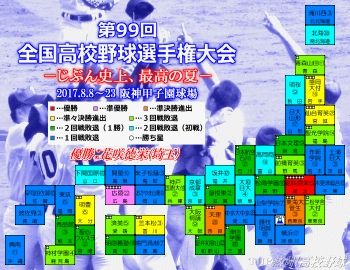 2017夏の甲子園代表校マップ(クリックで拡大)