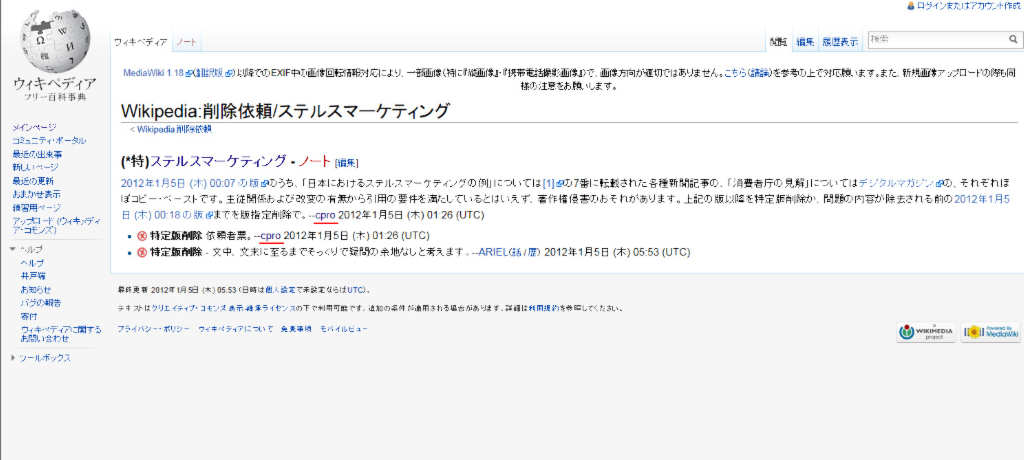 【ニュース速報板】ステマ騒動のまとめ_画像_002