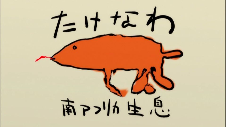 あいまいみー 1話 感想 くそすぎるwwwwwなんぞこれwwwww_画像_012