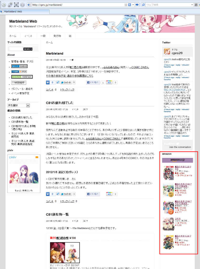 【ニュース速報板】ステマ騒動のまとめ_画像_005